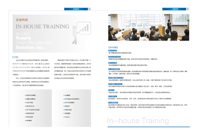 聯韜企業管理咨詢 專業畫冊，卓越管理咨詢的視覺詮釋
