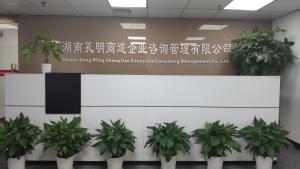 湖南孔明商道企業咨詢管理 智謀賦能，引領企業卓越發展